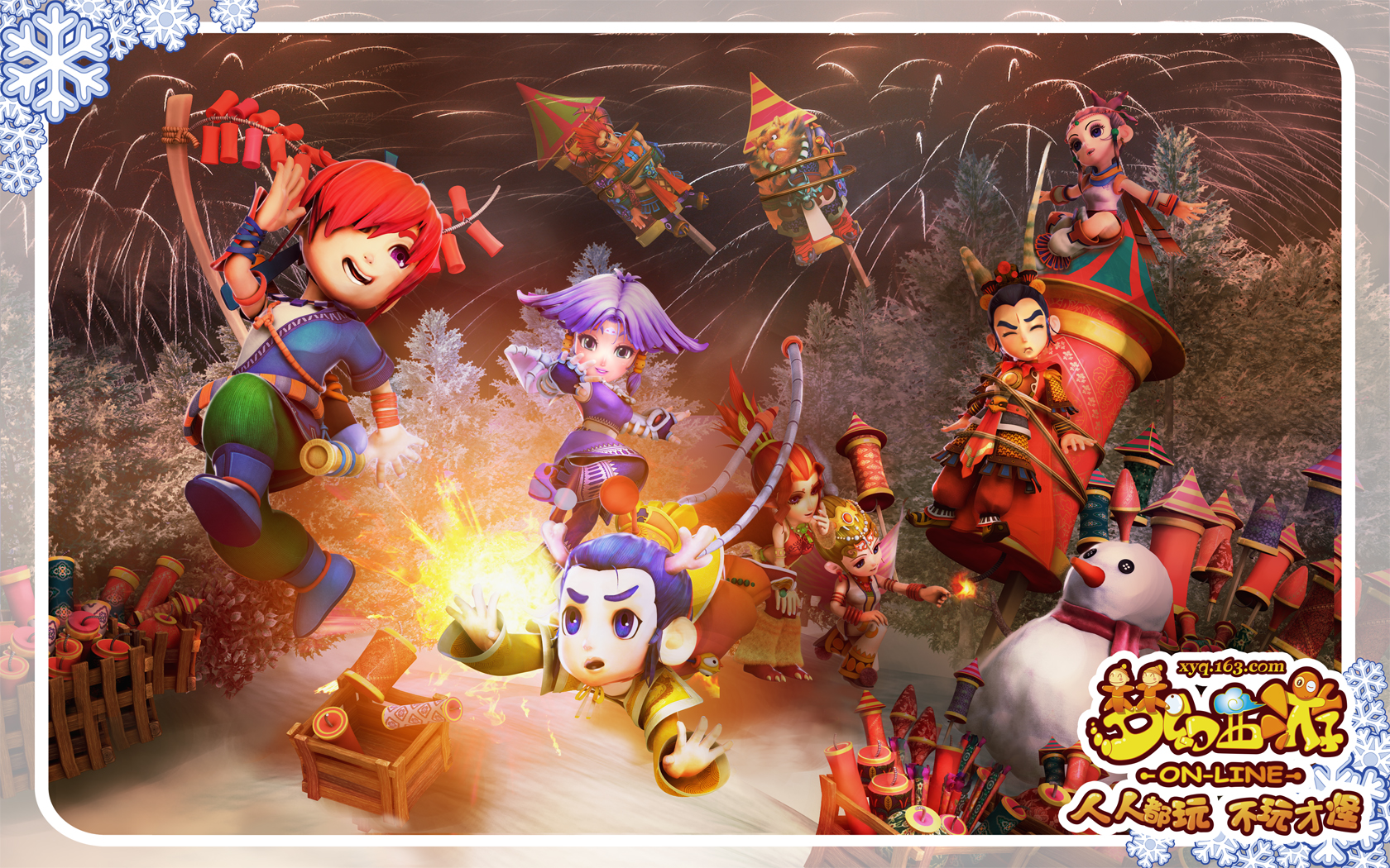 触发彩蛋获 触发彩蛋获