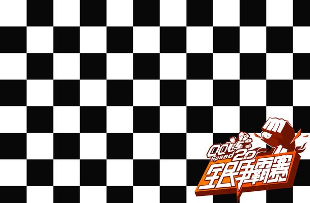 他曾率队夺